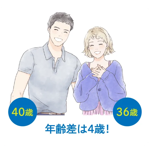 東京の結婚相談所｜30代・40代におすすめ「マーズカフェ」｜30代〜40代が8割！成婚例の年齢差の最頻値は“4歳差”