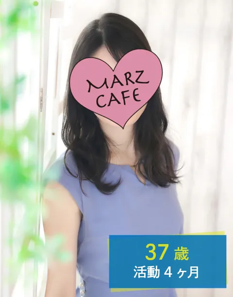 東京の結婚相談所｜30代・40代におすすめ「マーズカフェ」｜37歳女性